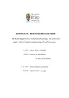 The double-edged sword of authoritarian leadership: The positive and negative effects of authoritarian leadership on team performance
