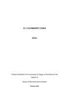 The effect of mortality salience on healthy consumption behaviors