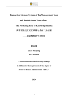Transactive memory system of top management team and ambidextrous innovation: the mediating role of knowledge inertia