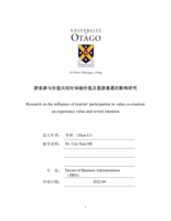 Research on the influence of tourists' participation in value co-creation on experience value and revisit intention