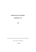 The impact of the interaction between self-importance and purchasing purpose on impulse consumption: The mediating effect of perceived emotional value