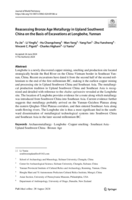 Evolution of rift faulting in incipient, magma-poor divergent plate boundaries: New insights from the Okavango-Makgadikgadi Rift Zone, Botswana