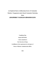 An empirical study on influencing factors of community members' engagement under brand community marketing mode