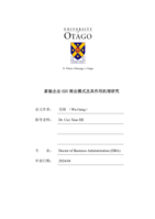 Research on the O2O business model and working mechanism of Chinese decoration enterprises