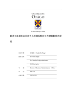 A Study on the Impact of Organizational Socialization and Person-Environment Fit of New Employees on Work Performance